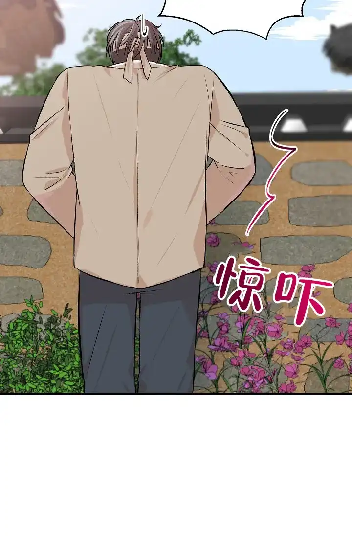 《自卑情结》第45话 第4页
