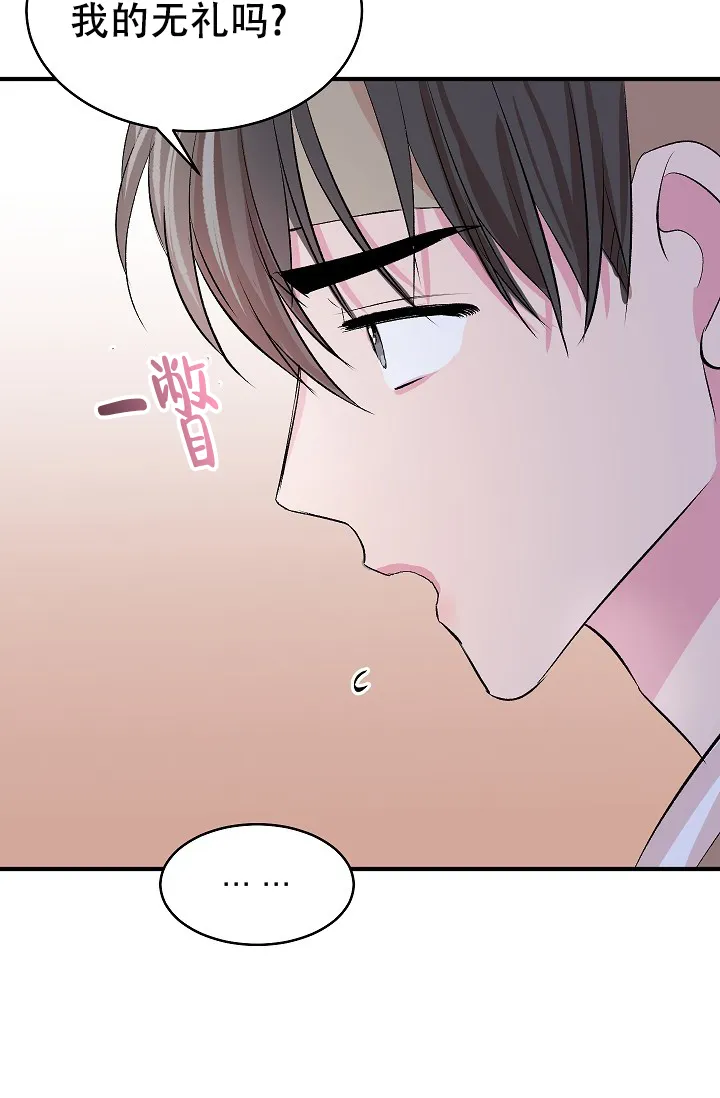 《自卑情结》第45话 第28页