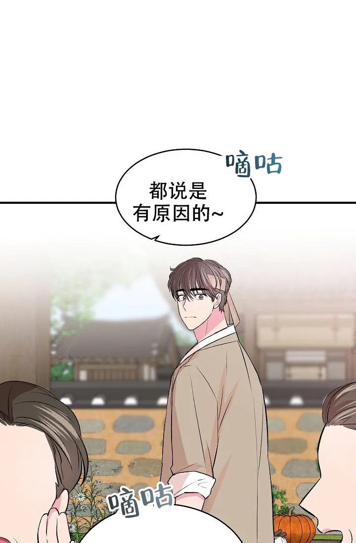 《自卑情结》第45话 第19页