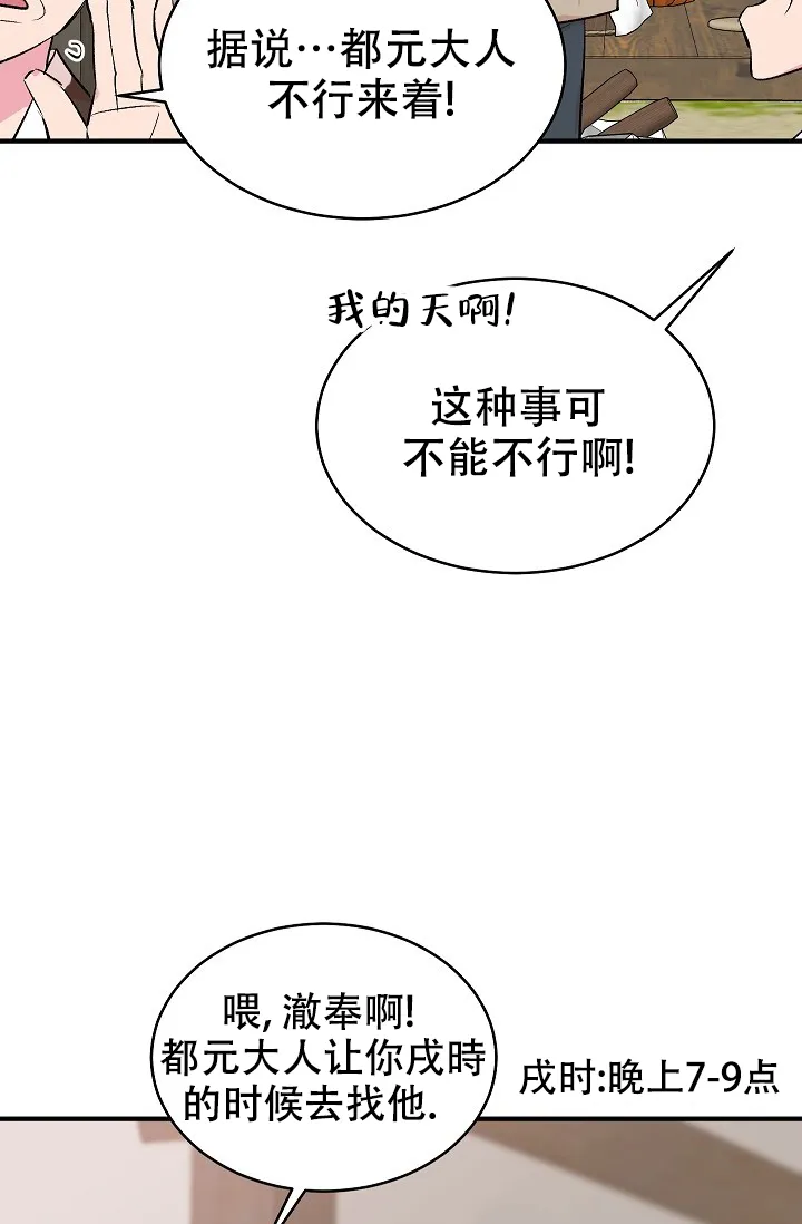 《自卑情结》第45话 第20页