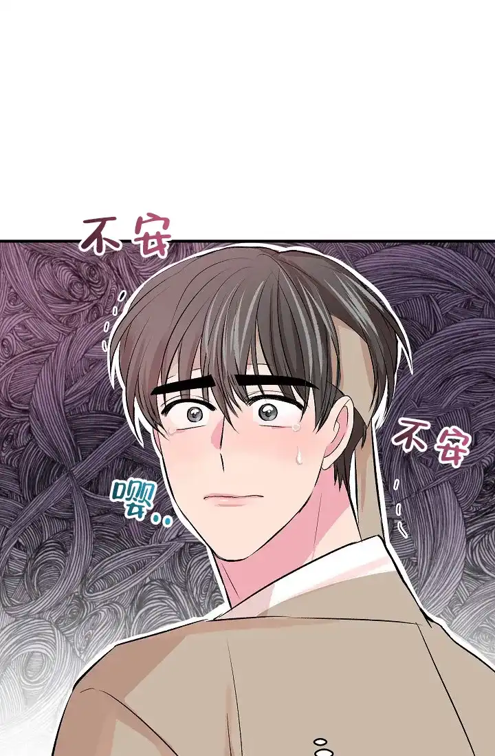 《自卑情结》第45话 第22页