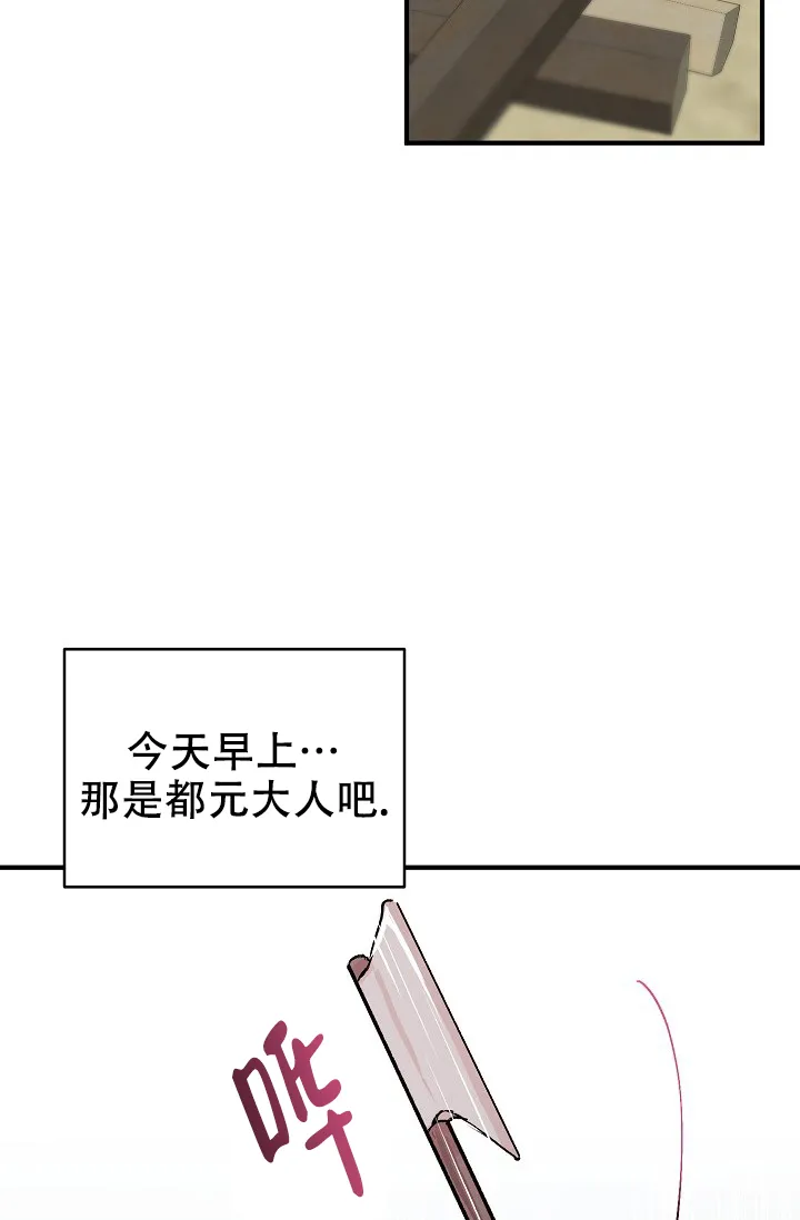 《自卑情结》第45话 第14页