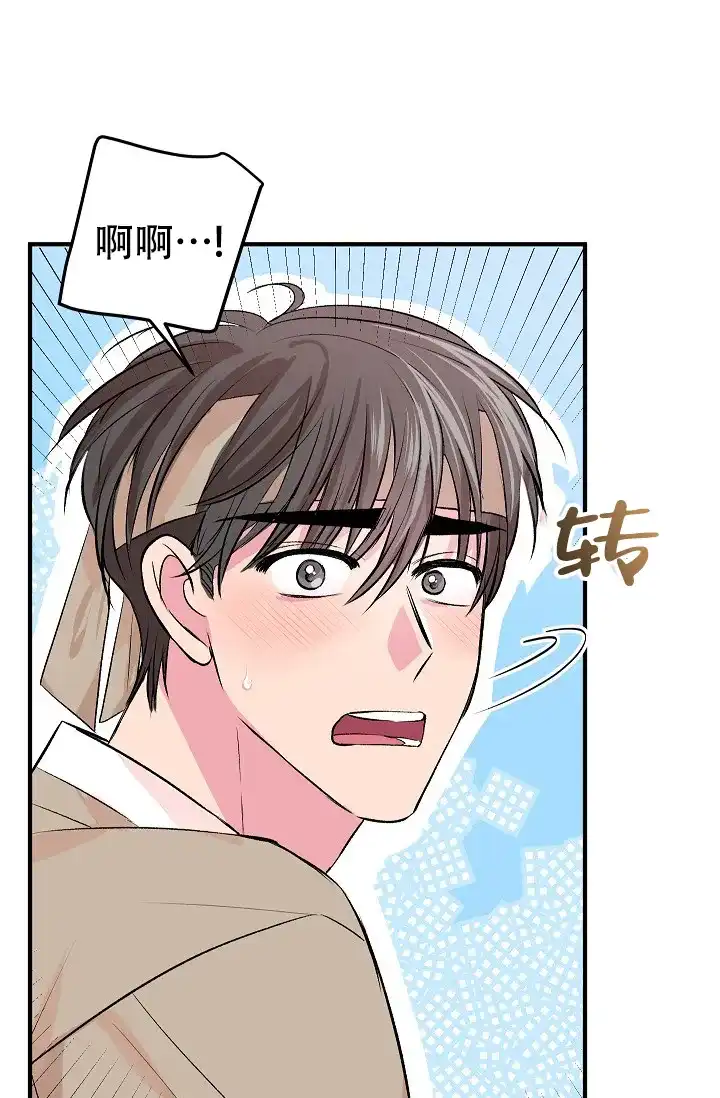 《自卑情结》第45话 第5页