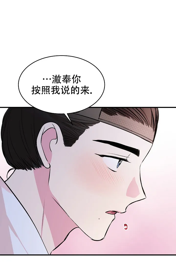 《自卑情结》第45话 第29页