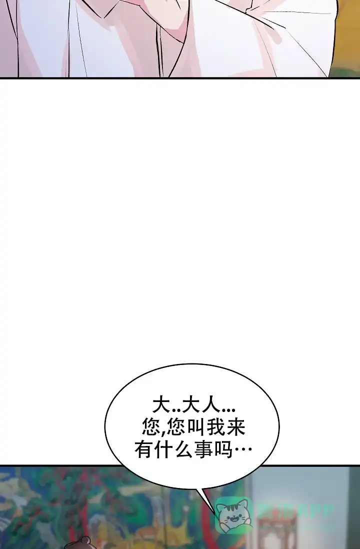 《自卑情结》第45话 第26页