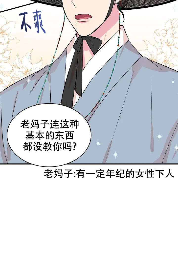 《自卑情结》第45话 第7页