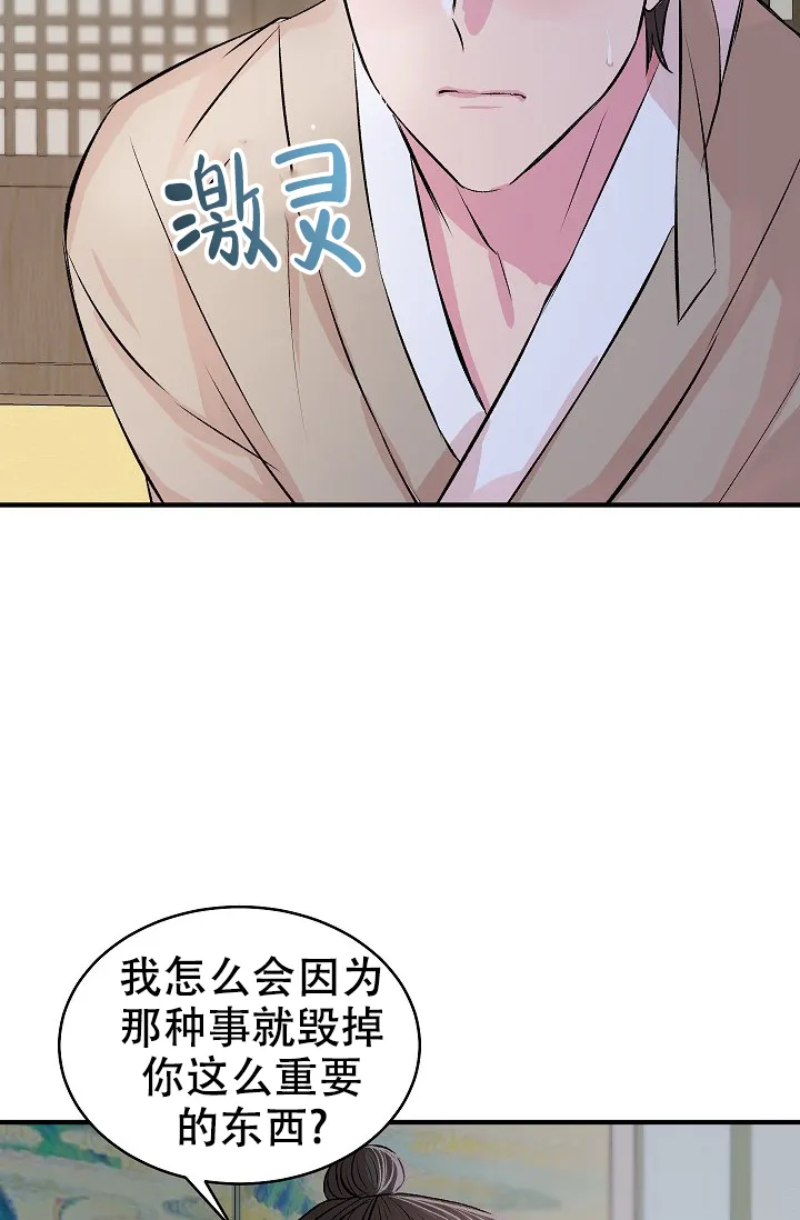 《自卑情结》第45话 第38页