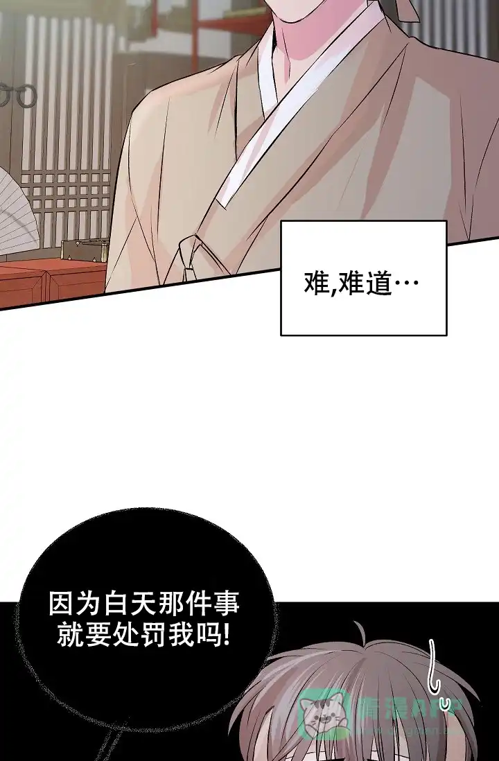 《自卑情结》第45话 第31页