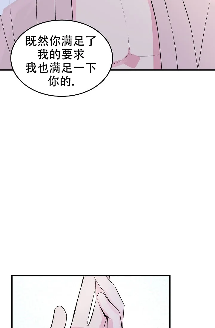 《自卑情结》第46话 第33页