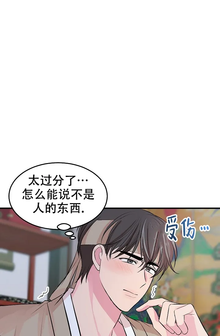 《自卑情结》第46话 第20页