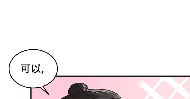 《自卑情结》第46话 第14页