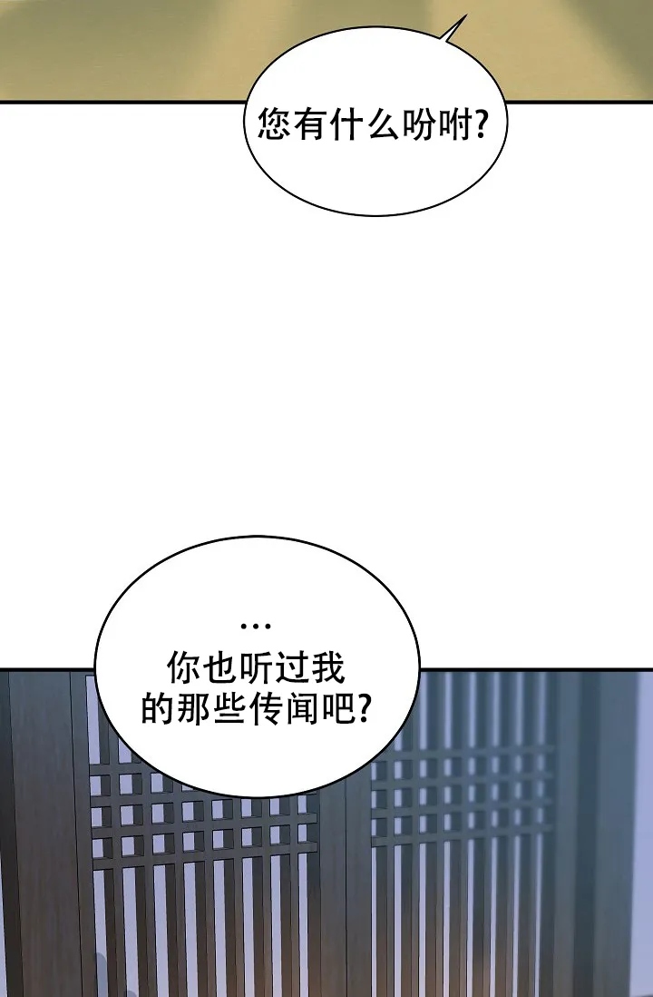 《自卑情结》第46话 第2页