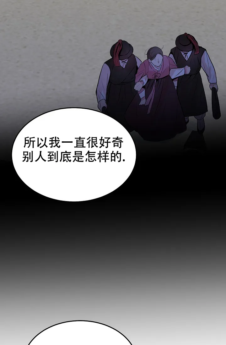 《自卑情结》第46话 第5页