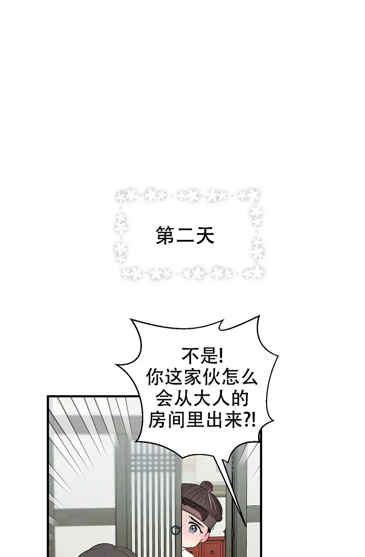 《自卑情结》第46话 第43页
