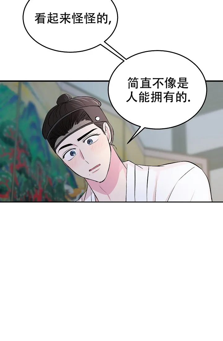 《自卑情结》第46话 第19页
