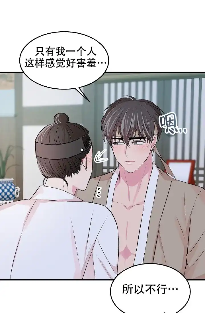 《自卑情结》第46话 第25页