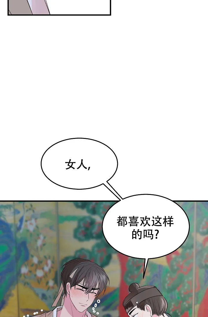 《自卑情结》第46话 第17页