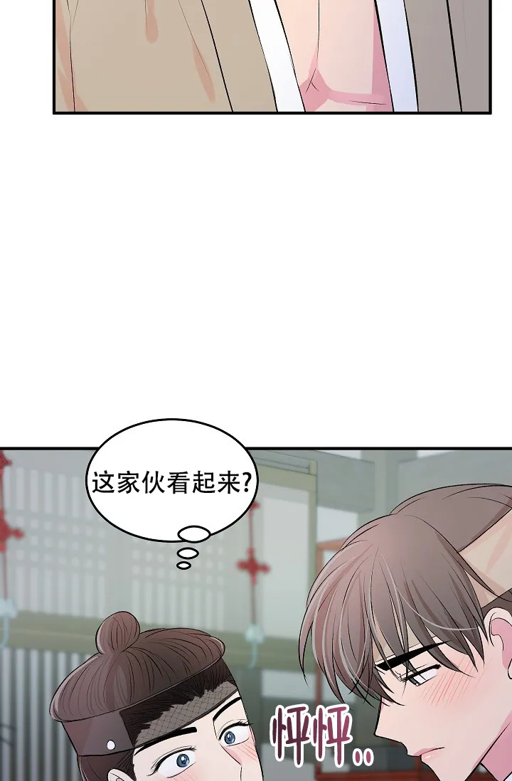 《自卑情结》第46话 第28页