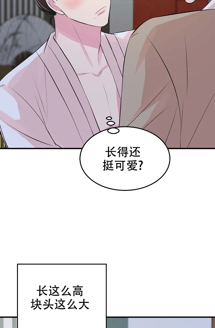《自卑情结》第46话 第29页