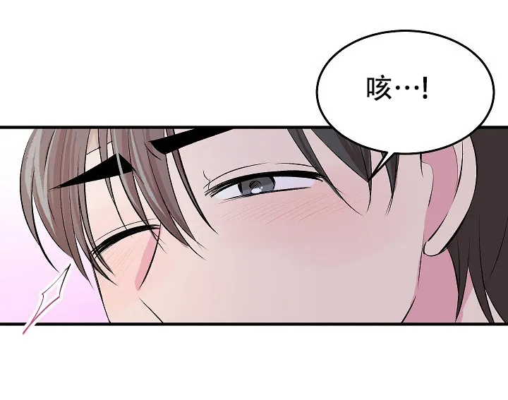 《自卑情结》第46话 第24页