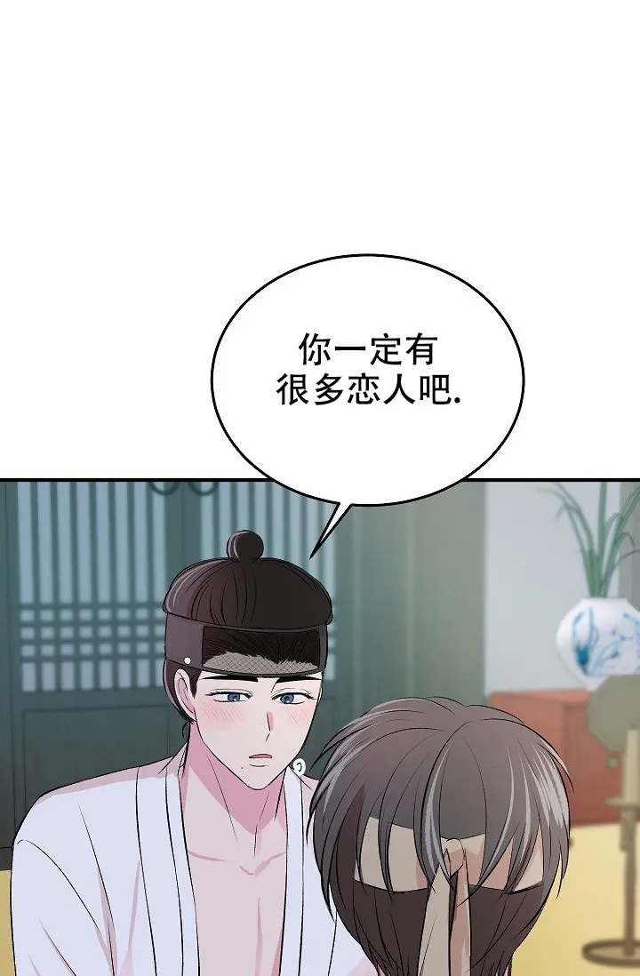 《自卑情结》第46话 第22页
