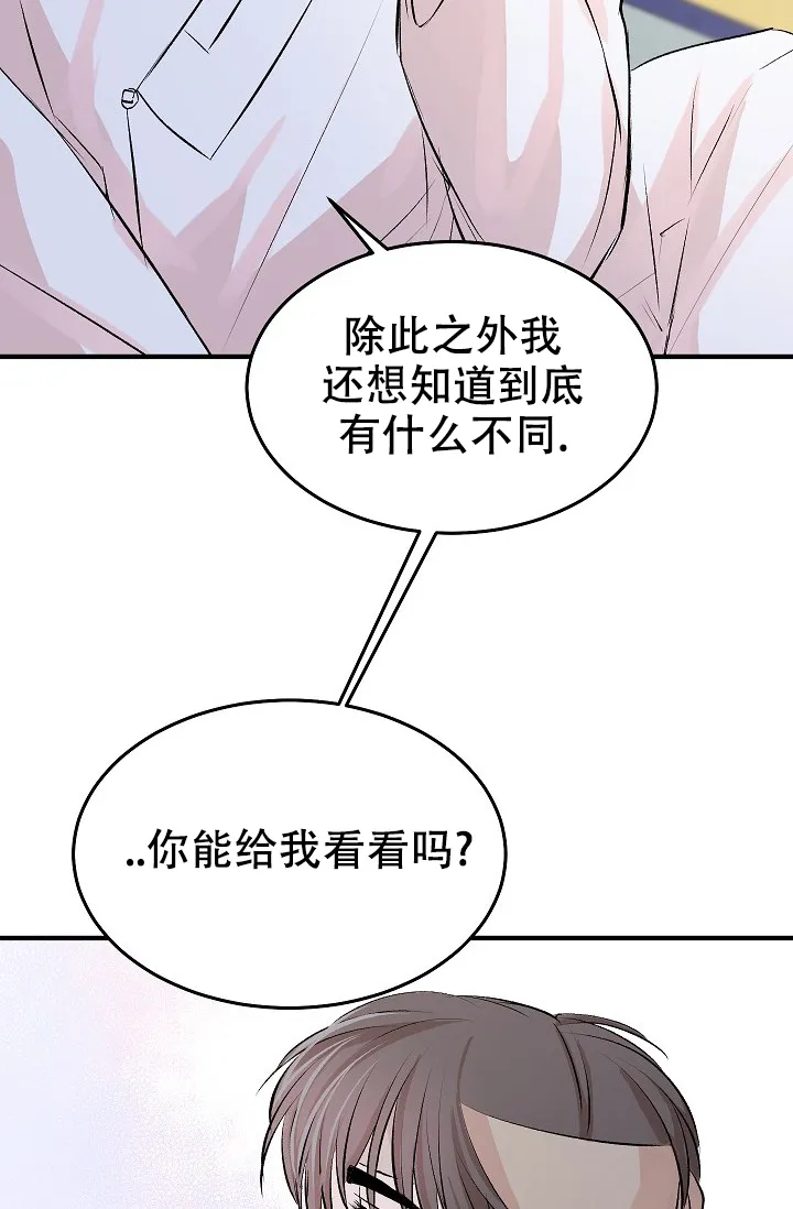 《自卑情结》第46话 第7页