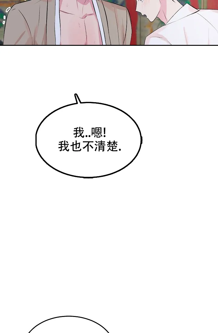 《自卑情结》第46话 第18页