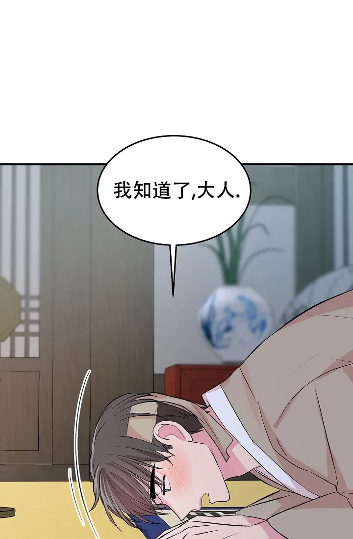 《自卑情结》第46话 第9页