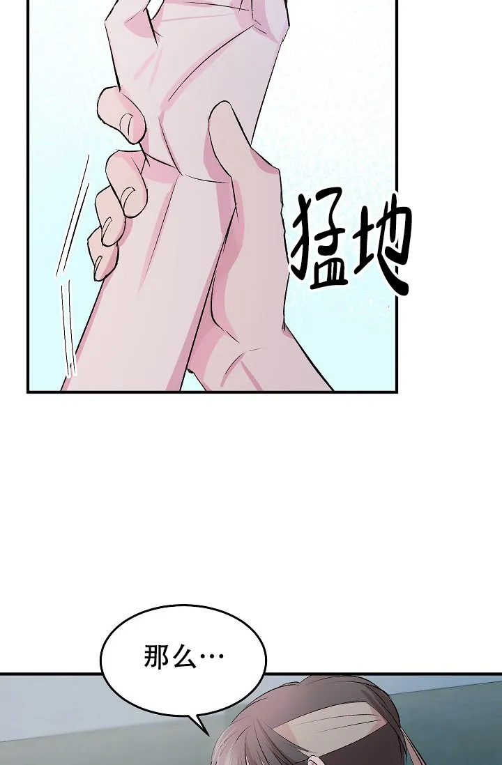 《自卑情结》第46话 第34页