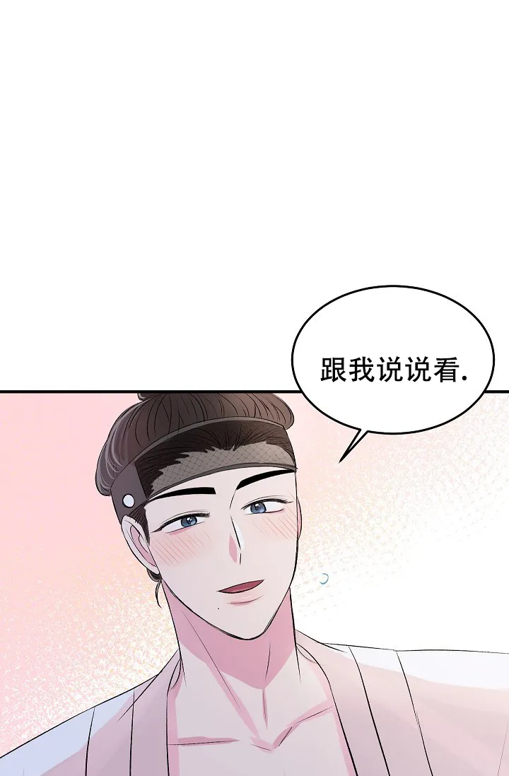 《自卑情结》第46话 第32页