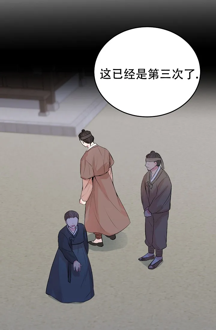 《自卑情结》第46话 第4页