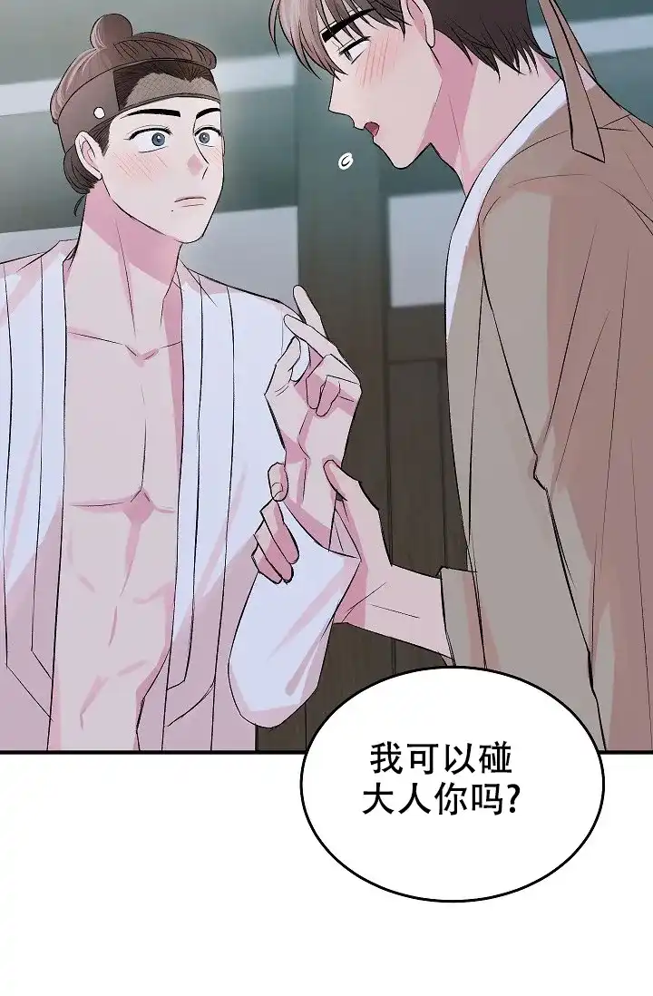 《自卑情结》第46话 第35页
