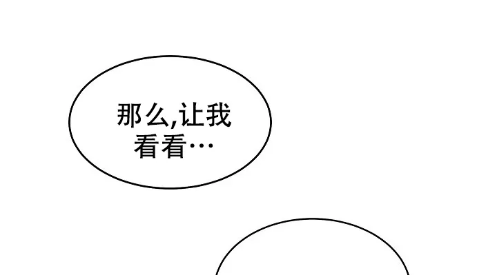 《自卑情结》第46话 第38页