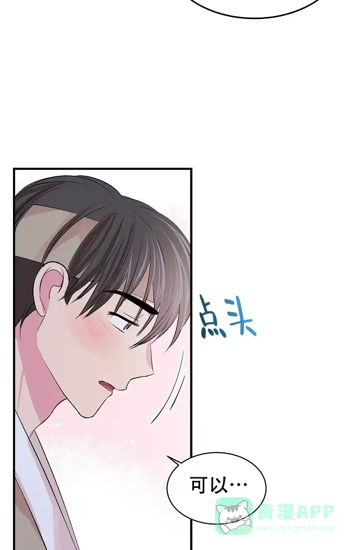 《自卑情结》第46话 第16页