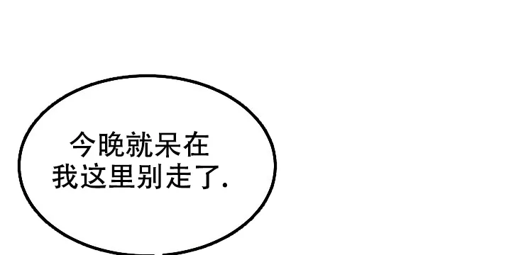 《自卑情结》第46话 第40页