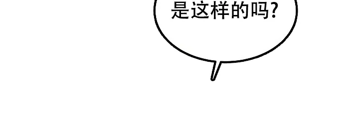 《自卑情结》第46话 第39页