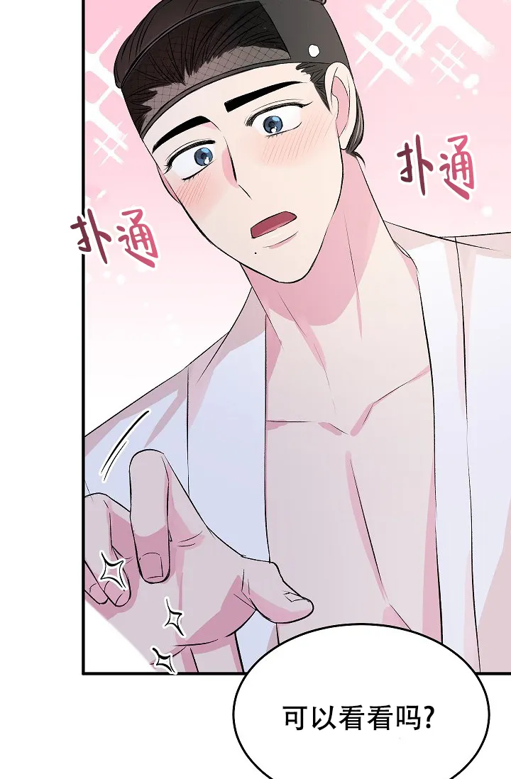 《自卑情结》第46话 第15页
