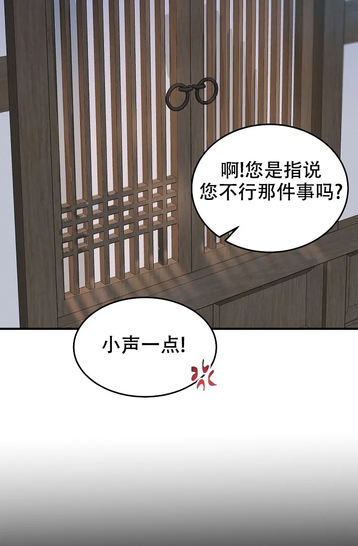 《自卑情结》第46话 第3页