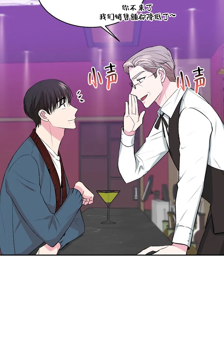 《自卑情结》第5话 第32页