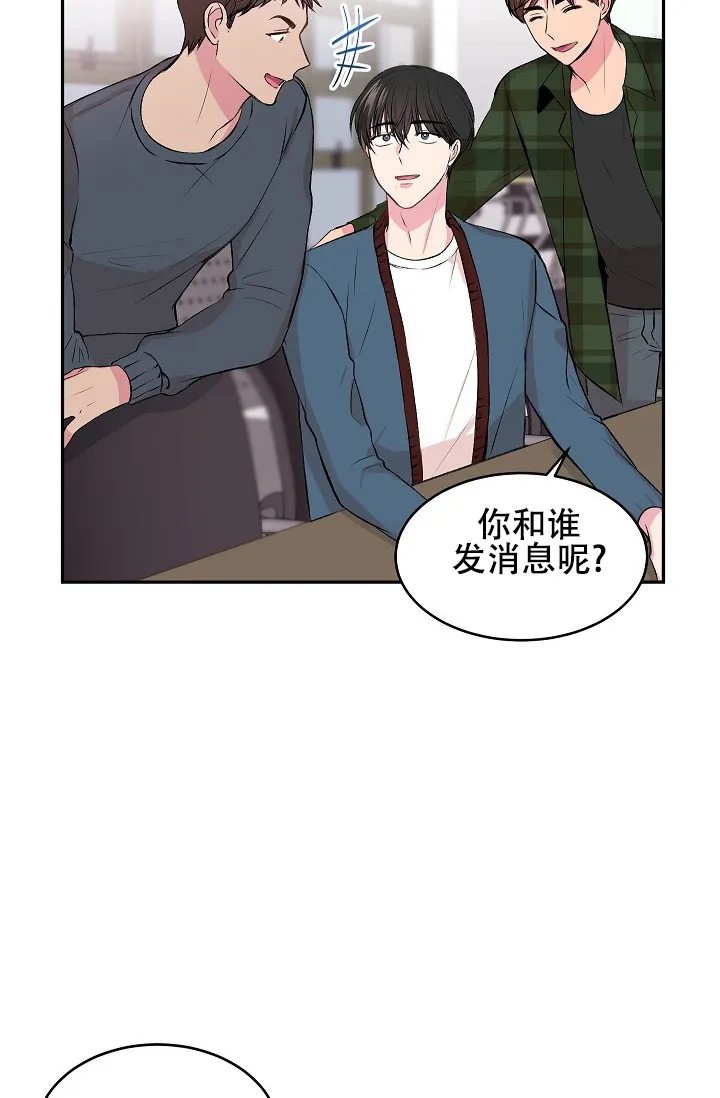 《自卑情结》第5话 第15页