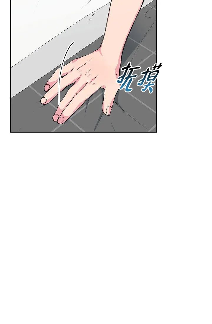 《自卑情结》第5话 第8页