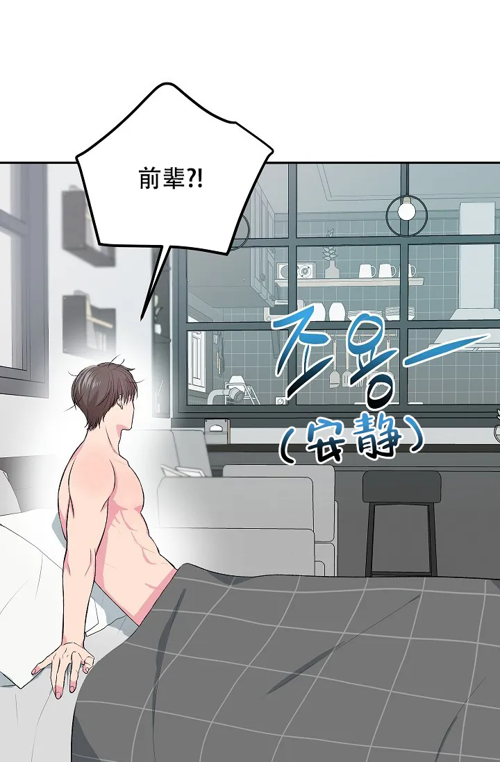 《自卑情结》第5话 第5页