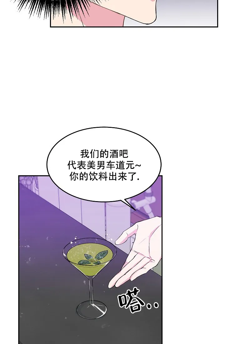 《自卑情结》第5话 第28页