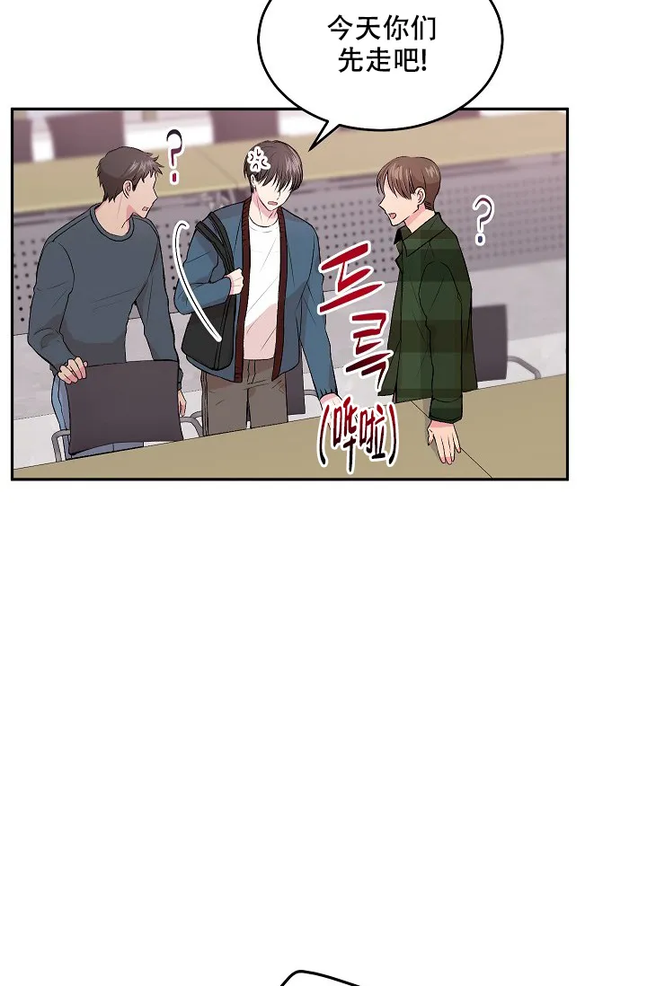 《自卑情结》第5话 第20页
