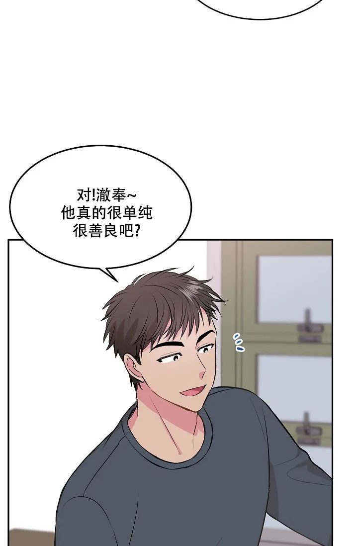 《自卑情结》第5话 第17页
