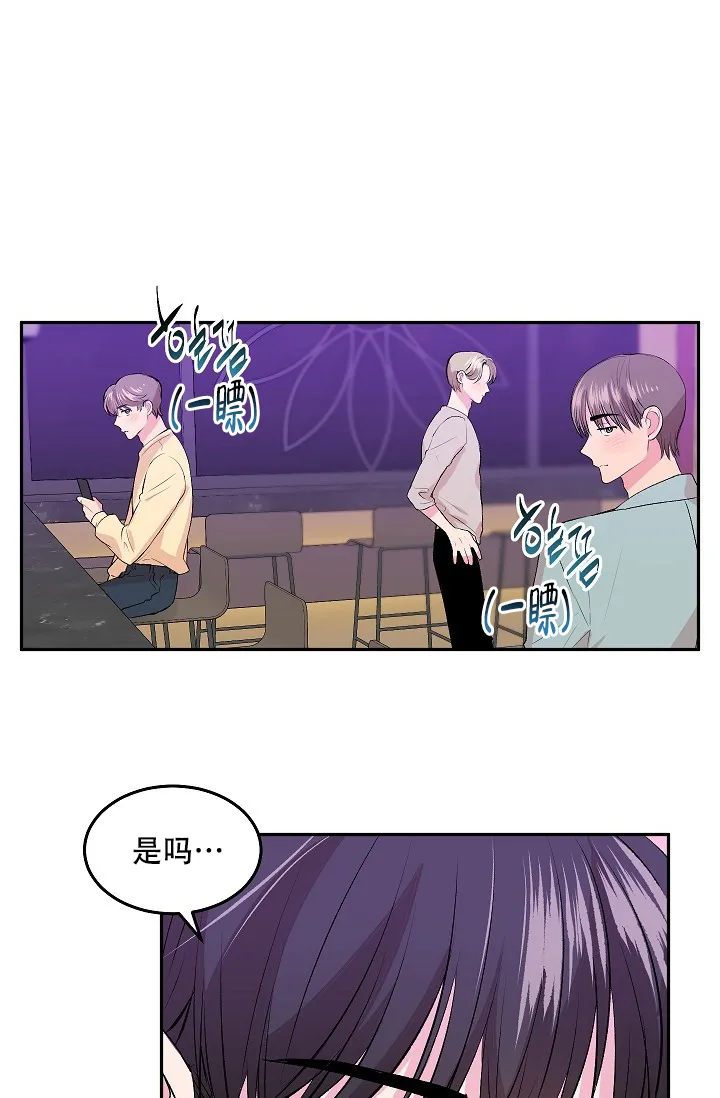 《自卑情结》第5话 第33页