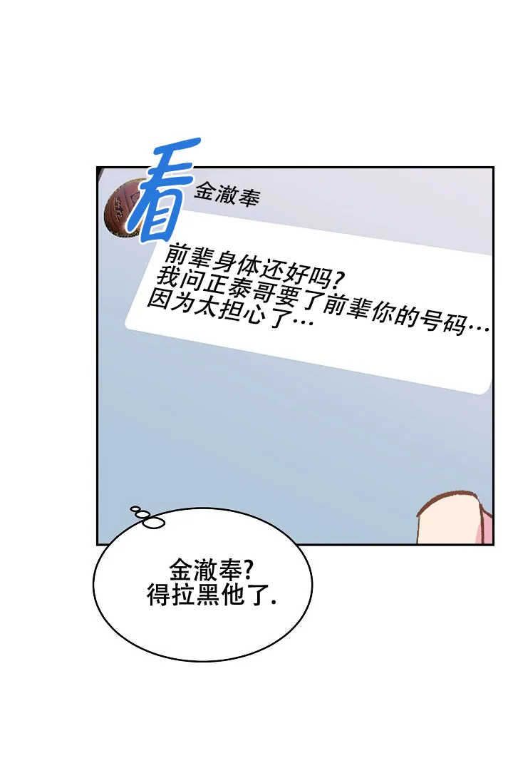 《自卑情结》第5话 第12页