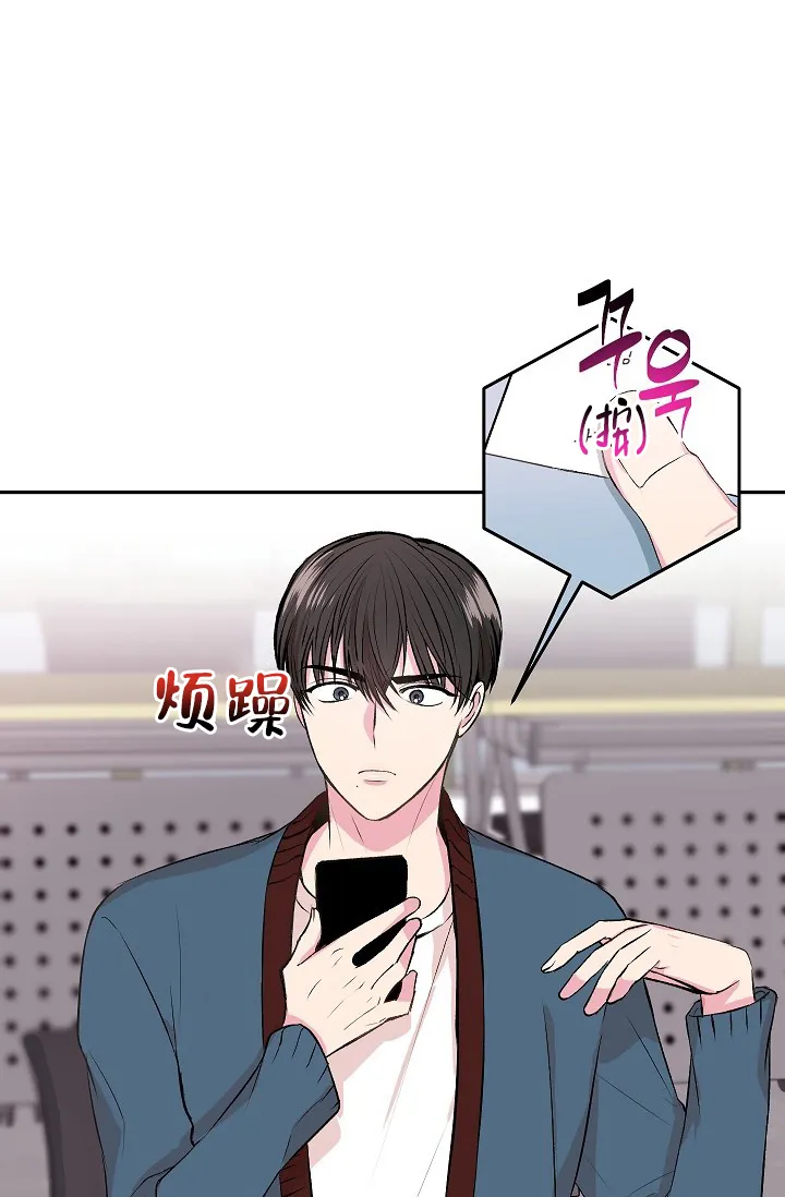 《自卑情结》第5话 第13页