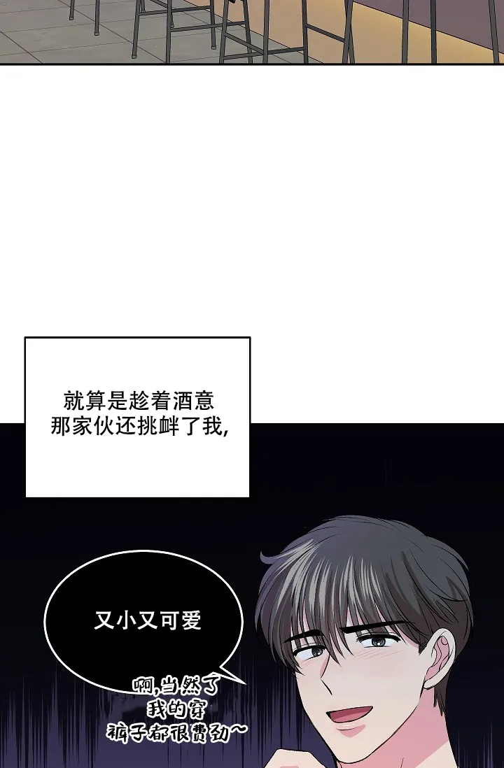 《自卑情结》第5话 第25页
