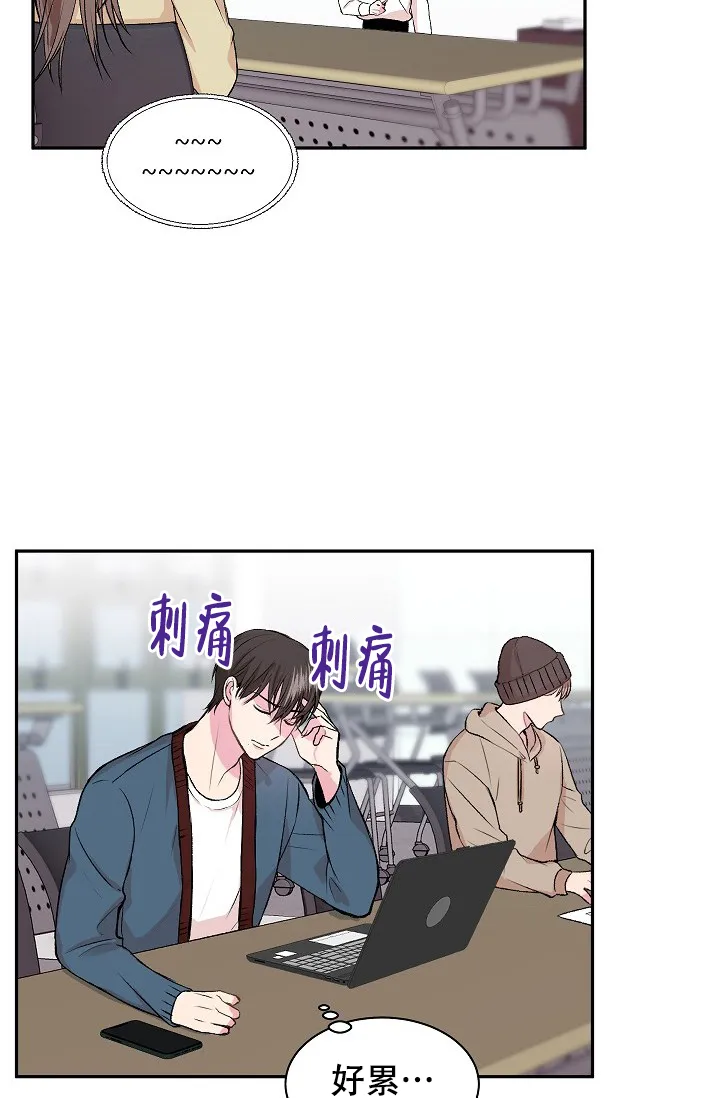 《自卑情结》第5话 第10页
